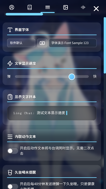 LingChat免费开源版 LingChat免费开源版