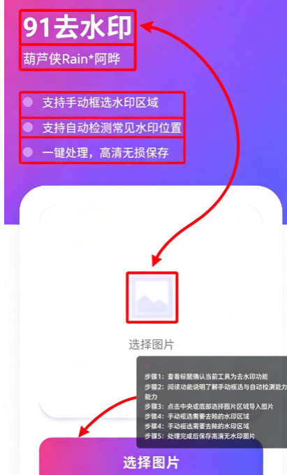 91去水印最新版 91去水印最新版
