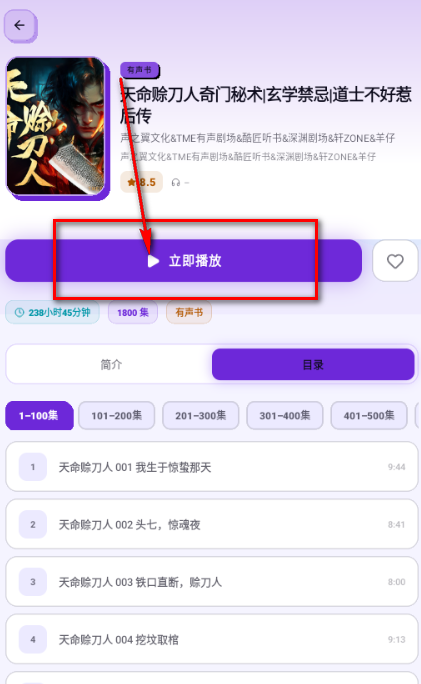 聆阅免费听书 聆阅免费听书