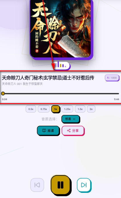 聆阅免费听书 聆阅免费听书