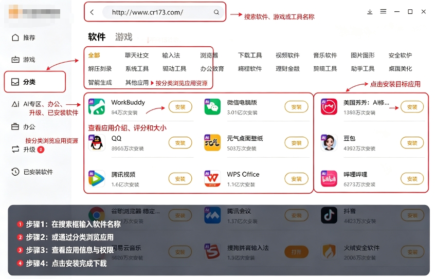 火绒应用商店 火绒应用商店