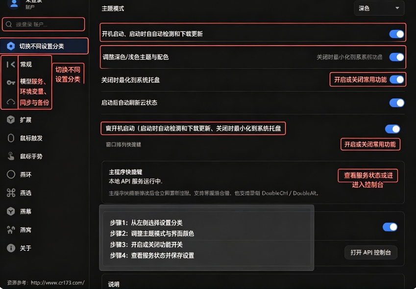 燕子启动器 燕子启动器
