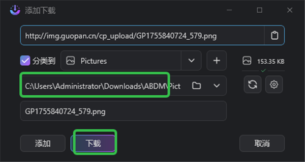 AB Download Manager绿色中文版 AB Download Manager绿色中文版