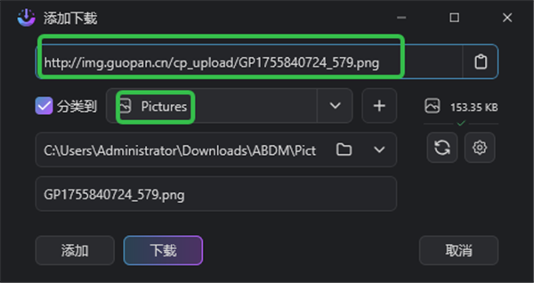 AB Download Manager绿色中文版 AB Download Manager绿色中文版
