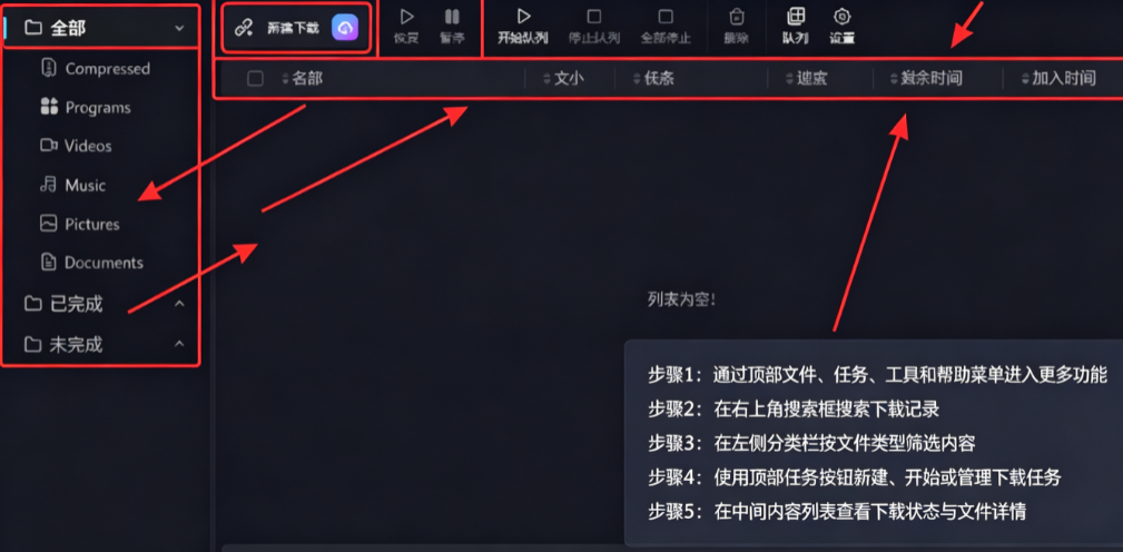 AB Download Manager绿色中文版 AB Download Manager绿色中文版