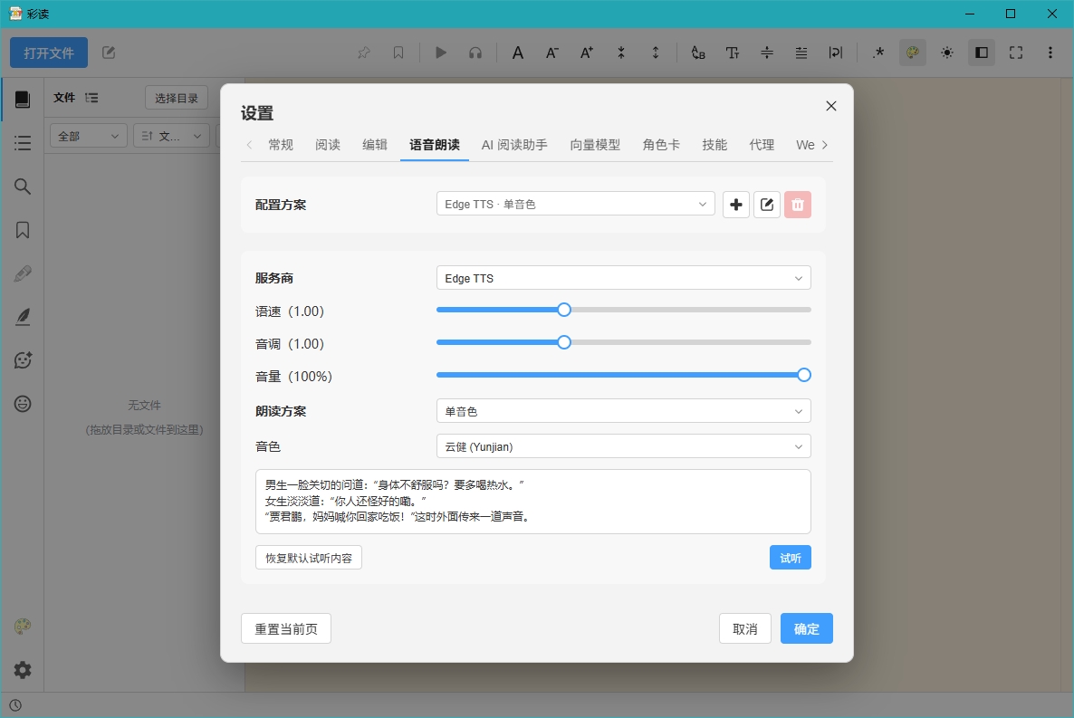 彩读 彩读