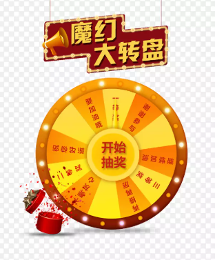快乐转盘pc版 快乐转盘pc版