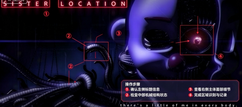Sister Location原版下载手机版 Sister Location原版下载手机版