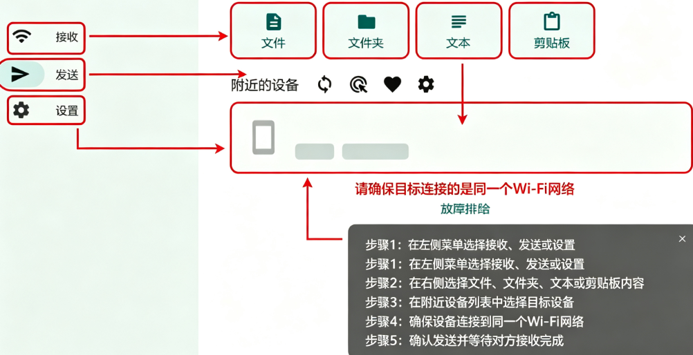 LocalSend官方最新中文版 LocalSend官方最新中文版