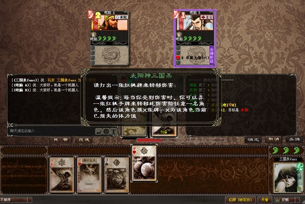 太阳神三国杀 太阳神三国杀