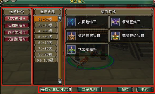 赏金猎人 pc版 赏金猎人 pc版