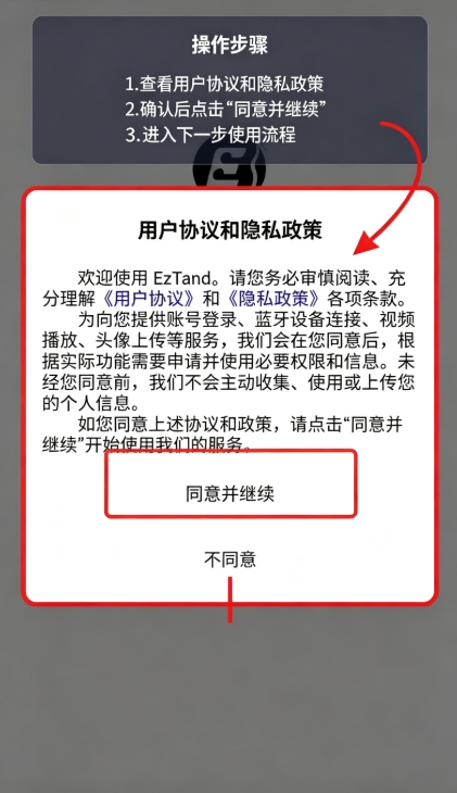 eztand官方正版下载2026 eztand官方正版下载2026