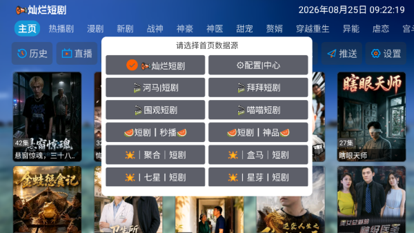 灿烂短剧TV版 灿烂短剧TV版
