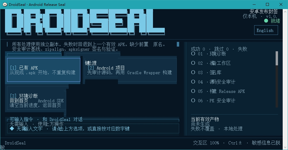 droidseal droidseal
