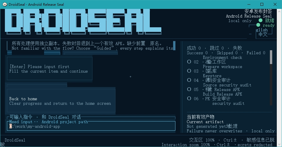 droidseal droidseal