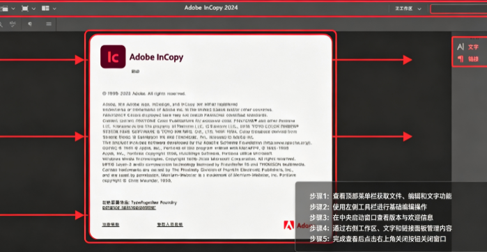 adobe incopy 2026官方特别版 adobe incopy 2026官方特别版