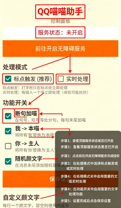 QQ喵喵助手输入法 QQ喵喵助手输入法