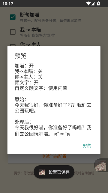 QQ喵喵助手输入法 QQ喵喵助手输入法