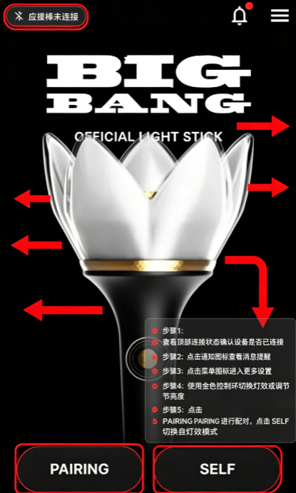 BIGBANG OFFICIAL LIGHT STICK应援棒 BIGBANG OFFICIAL LIGHT STICK应援棒