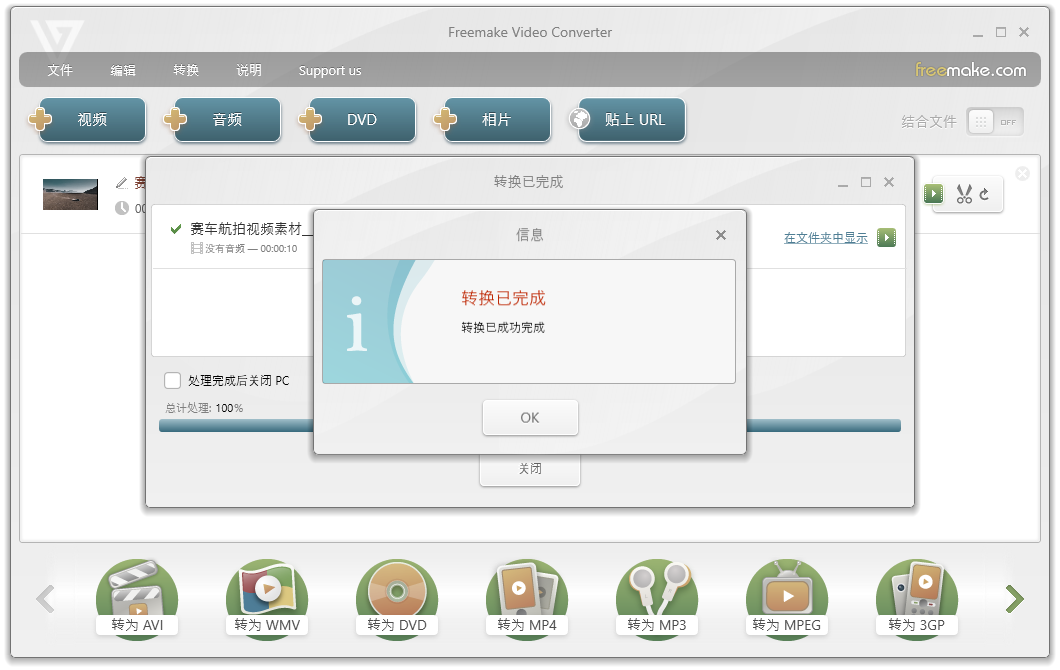 Freemake Video Converter�������İ�
