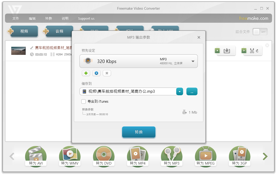 Freemake Video Converter�������İ�