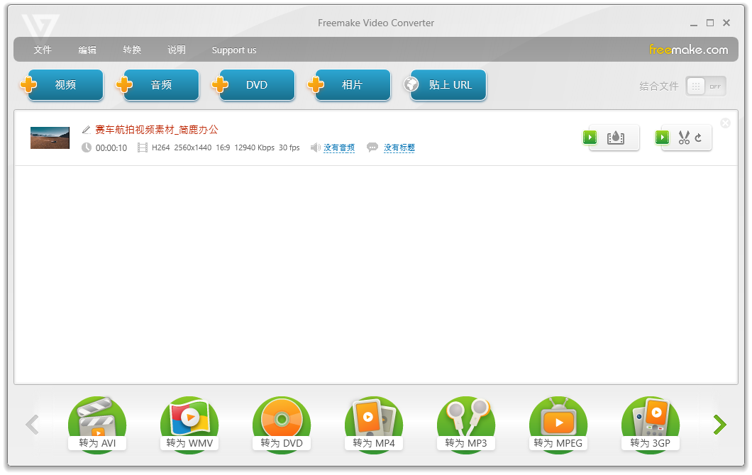 Freemake Video Converter�������İ�