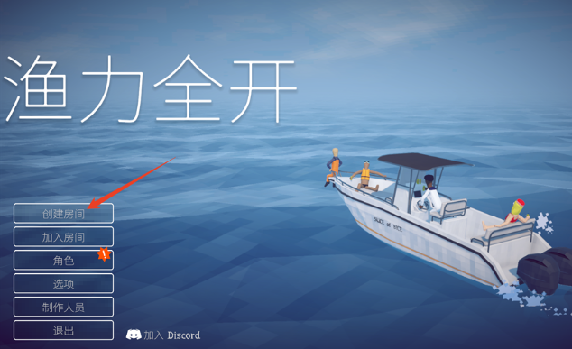 渔力全开(How to Fish)PC版可联机 渔力全开(How to Fish)PC版可联机