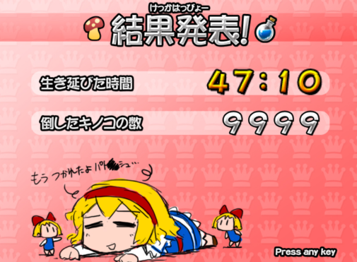 爱丽丝大战蘑菇 pc版 爱丽丝大战蘑菇 pc版