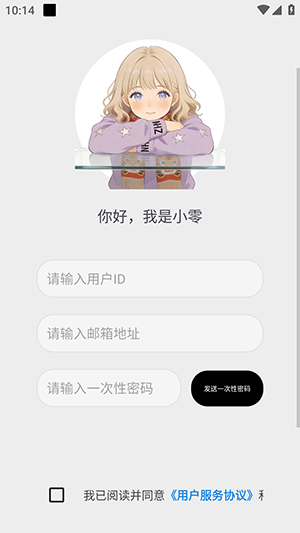 小零:零点恋人 小零:零点恋人