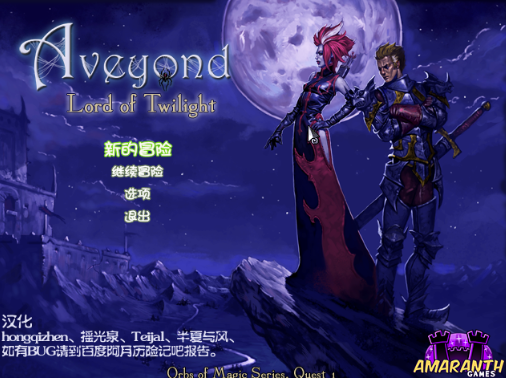 阿月历险记3-1黄昏领主pc版 阿月历险记3-1黄昏领主pc版