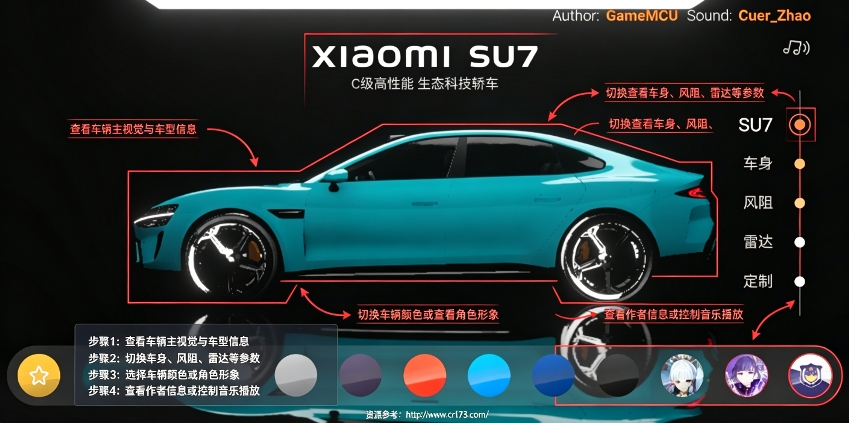 С������SU7ģ��չʾ