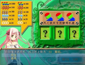 风之彼岸-盛开的冥界之花 pc版 风之彼岸-盛开的冥界之花 pc版
