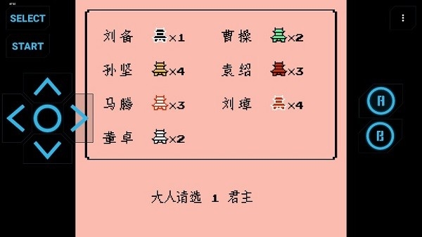三国志2:霸王的大陆旷野の百川 三国志2:霸王的大陆旷野の百川