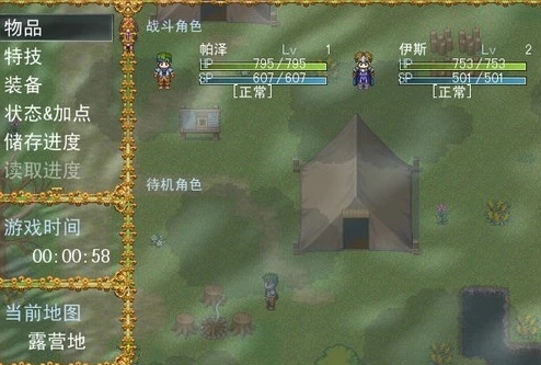 龙之伤痕 龙之伤痕