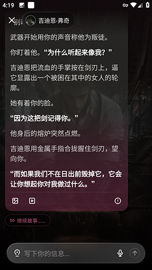 AfizzyAI虚拟对话聊天 AfizzyAI虚拟对话聊天