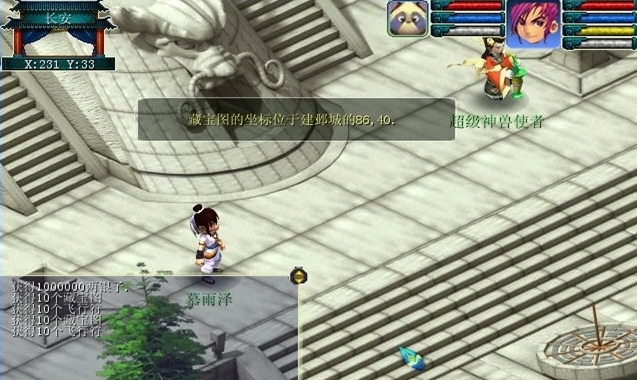 神剑情天3我心永恒纯净版 神剑情天3我心永恒纯净版