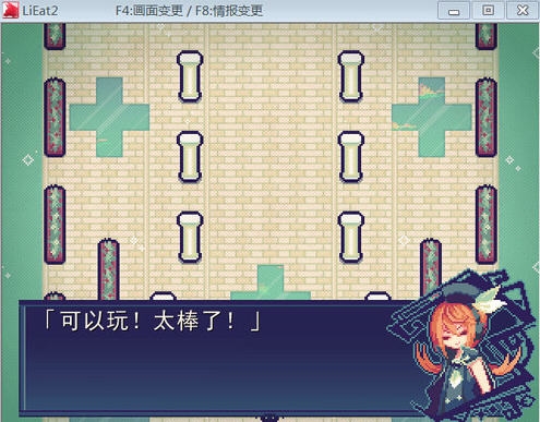 LiEat2电脑版中文版单机版 LiEat2电脑版中文版单机版