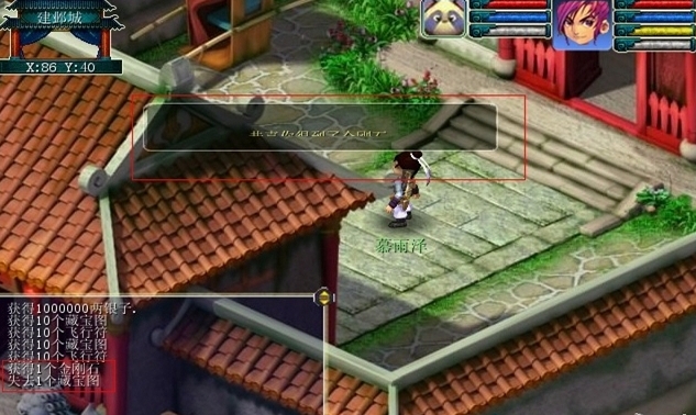 神剑情天3我心永恒纯净版 神剑情天3我心永恒纯净版