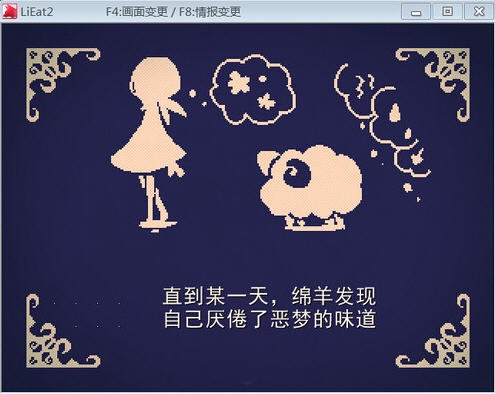 LiEat2电脑版中文版单机版 LiEat2电脑版中文版单机版