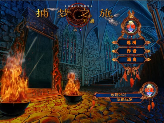 梦之捕手:开端 pc版中文版 梦之捕手:开端 pc版中文版