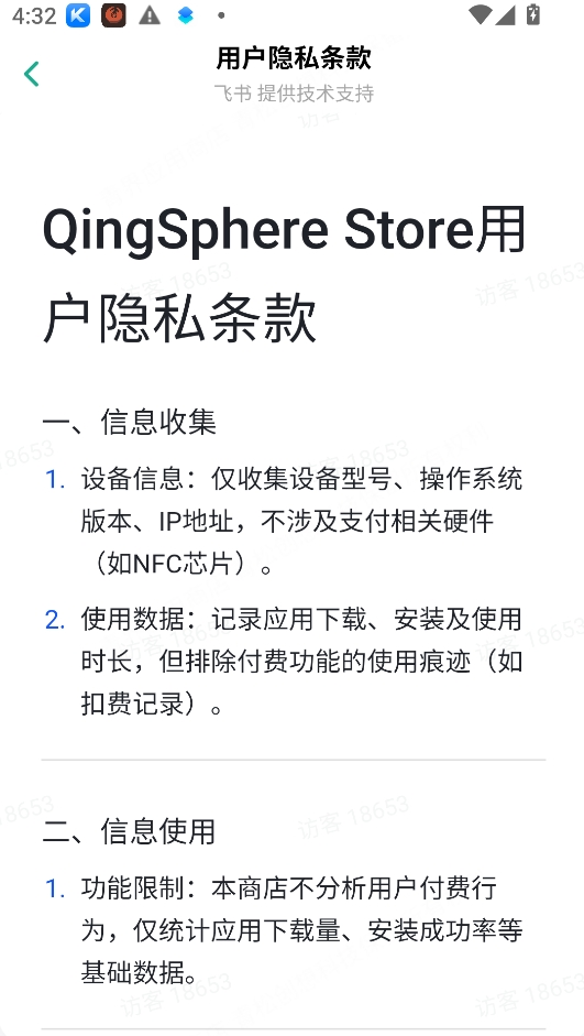 ���Ӧ���̵�app�������°�