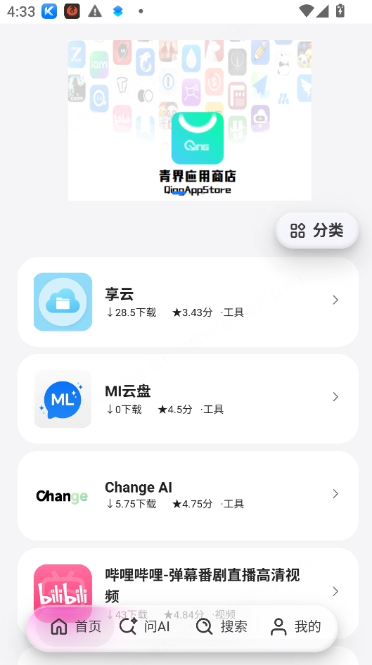 ���Ӧ���̵�app�������°�