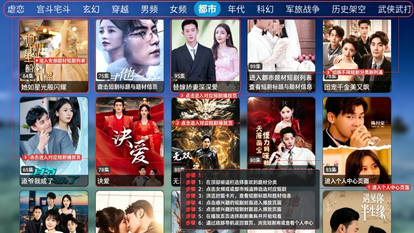 灿烂短剧tv电视盒子 灿烂短剧tv电视盒子