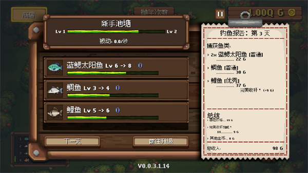 钓鱼公司手机移植版 钓鱼公司手机移植版