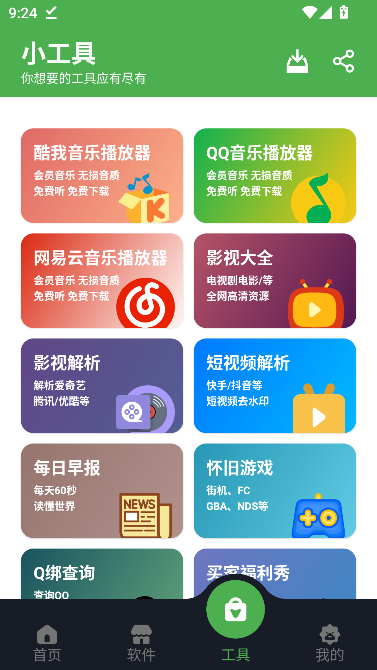大象软件库(蛋蛋资源分享库) 大象软件库(蛋蛋资源分享库)