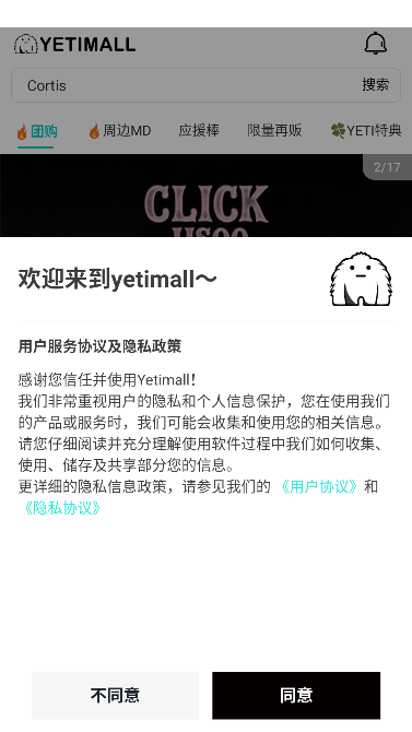 Yetimall液体猫商城 Yetimall液体猫商城