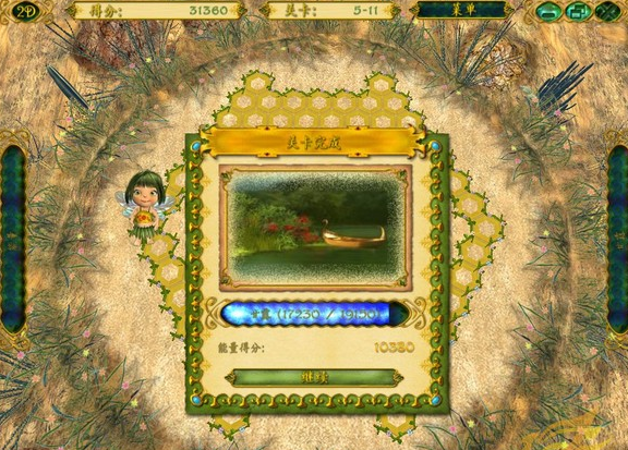 蝶露仙境pc版 蝶露仙境pc版
