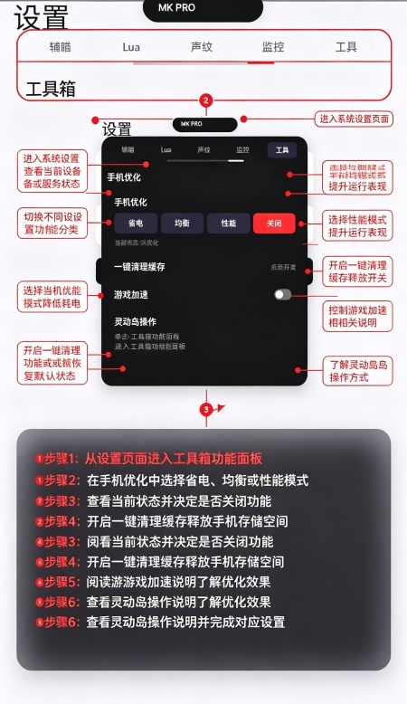 MK游戏工具箱安卓版 MK游戏工具箱安卓版