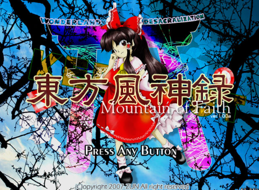 东方风神录pc版 东方风神录pc版
