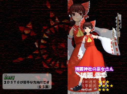 东方红魔乡迷你版无背景音乐 pc版 东方红魔乡迷你版无背景音乐 pc版